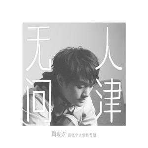 少年1-72章节阅读胡太太
